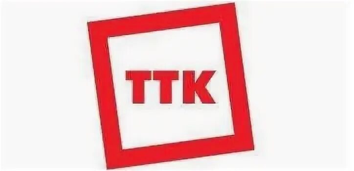 Ттк интернет