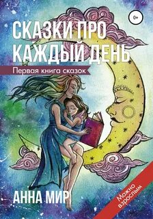 Про каждый день