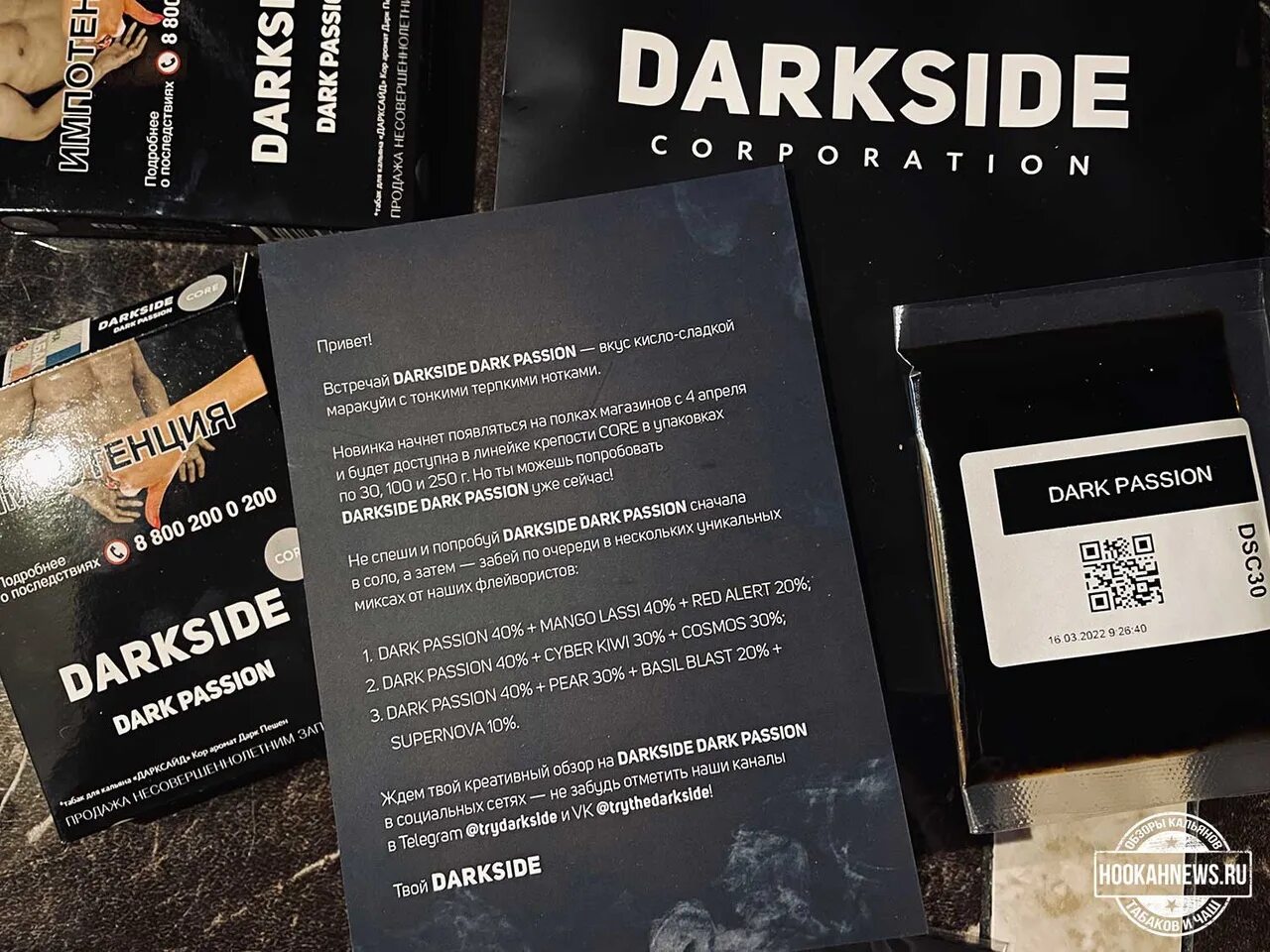 Вкус темноты. Dark passion дарксайд. dark passion dark side. дарксайд goal вкус. вкусы дарксайд 2025.