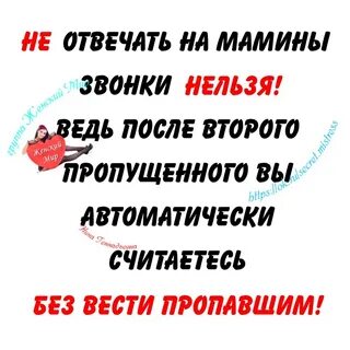 Звонок невозможен