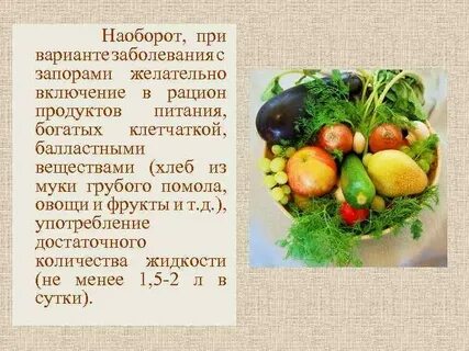 Включение в рацион