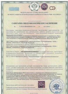 Фбуз центр гигиены кострома