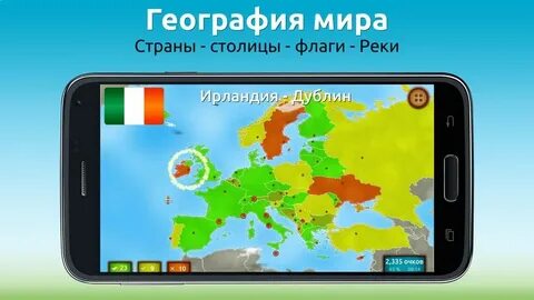 Страна гео