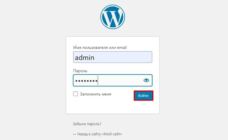 Как зайти в админку. Как зайти в админку сайта. Картинка для входа в админку. Пароль и логин для входа в админку.