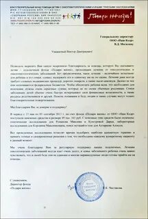 Подари свет благотворительный фонд