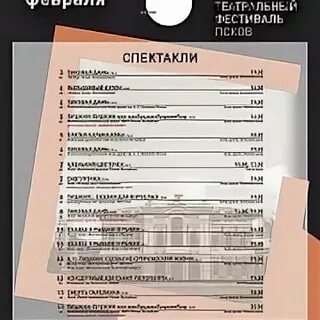 Театр пушкина афиша сегодня