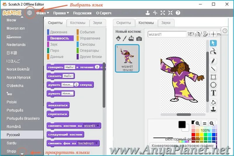 Scratch download. Среда программирования scratch 2.0. программы для скретча. приложение скретч. скретч программа для детей.