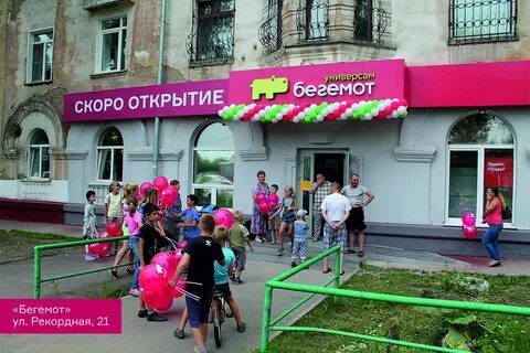 Тамбов открытие магазинов