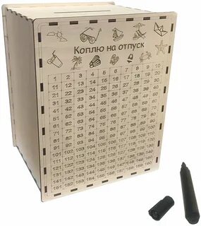 Отпуск 365 дней