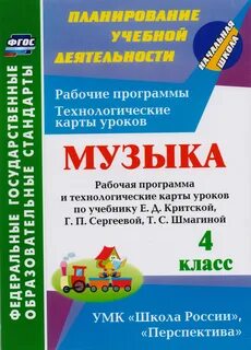 Рабочая программа критская фгос