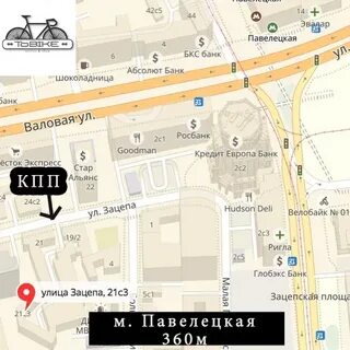 Тут павелецкий