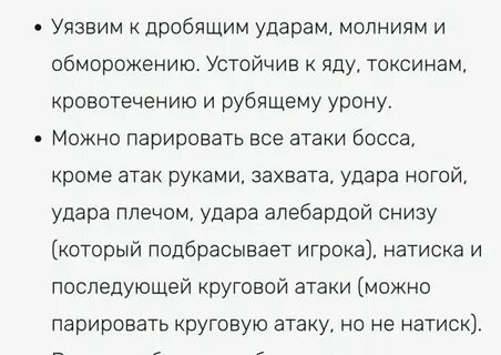 Я парировал все время 3