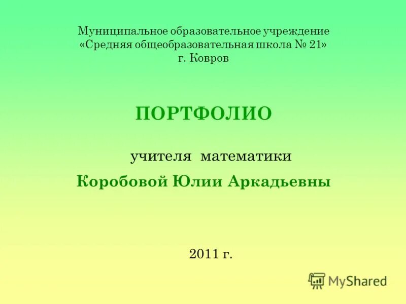 Воспитатель группы продлённого дня. Гпд группа продленного дня. Самообразование воспитателя гпд. Темы по самообразованию для воспитателей. Самообразование воспитателя гпд.