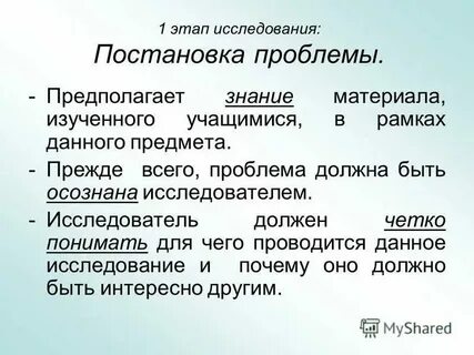 Что должно быть познано