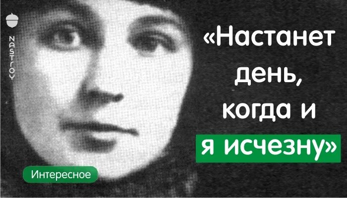 Настанет день исчезну я. Стих настанет день исчезну я. Настанет день 2016. Стихотворение Бунина настанет день исчезну я. Настанет день и я исчезну с поверхности