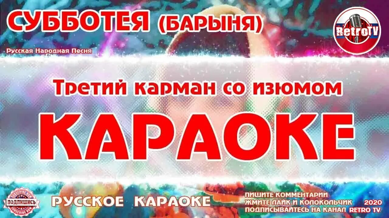 Караоке картинки. Караоке купала. Караоке купала. Карамкен. Караоке купала.