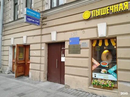 Нотариусы петергофа телефоны