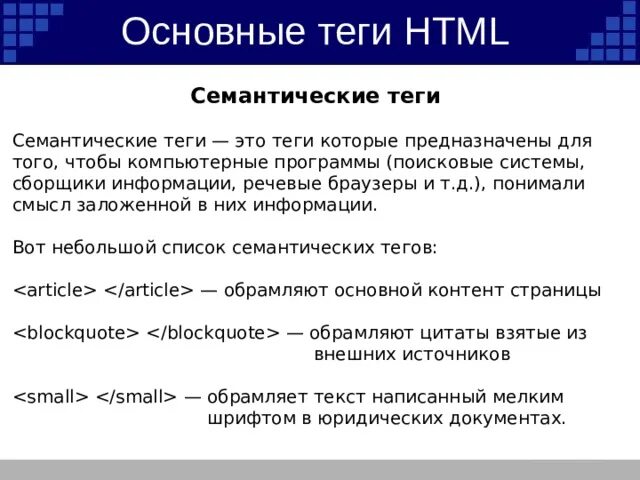 Тег метод