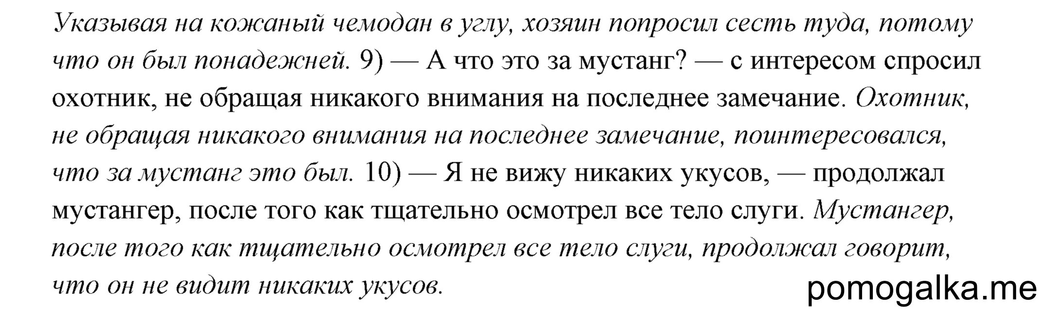 Гдз по русскому 156 8кл. Упражнения 330 страница 187. 3 Класс.