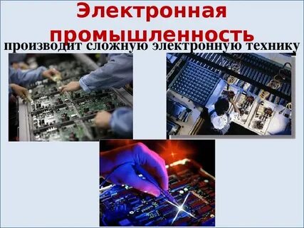 Общая промышленность это