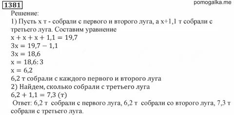Русский язык виленкин пятый класс учебник