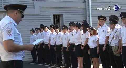 Туапсе 24