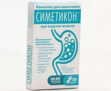 Симетикон что это за вещество