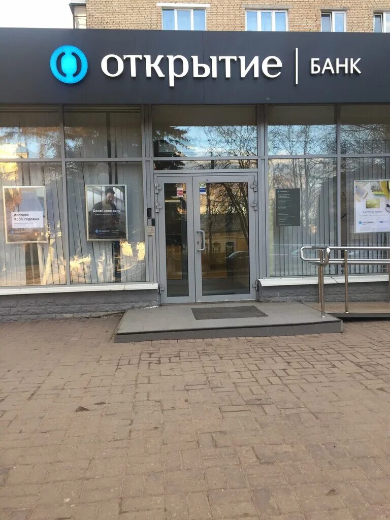 Банк открыта рядом