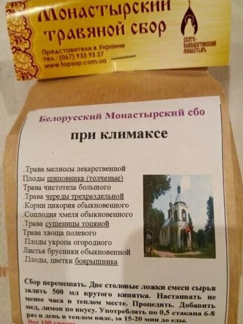 Травы от потливости при климаксе