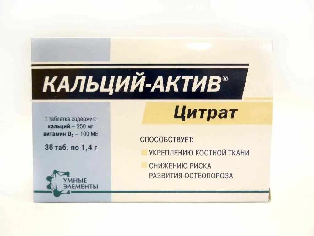 Название препарата кальция