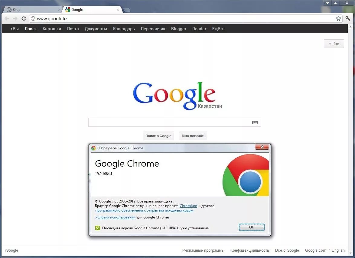 Браузер гугл русская версия. Гугл хром. Гугл браузер. Первая версия гугл. Гугл хром версия.