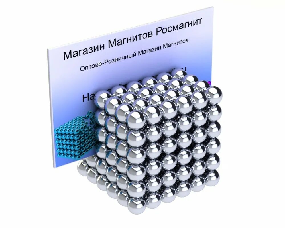 Где продается магнитная