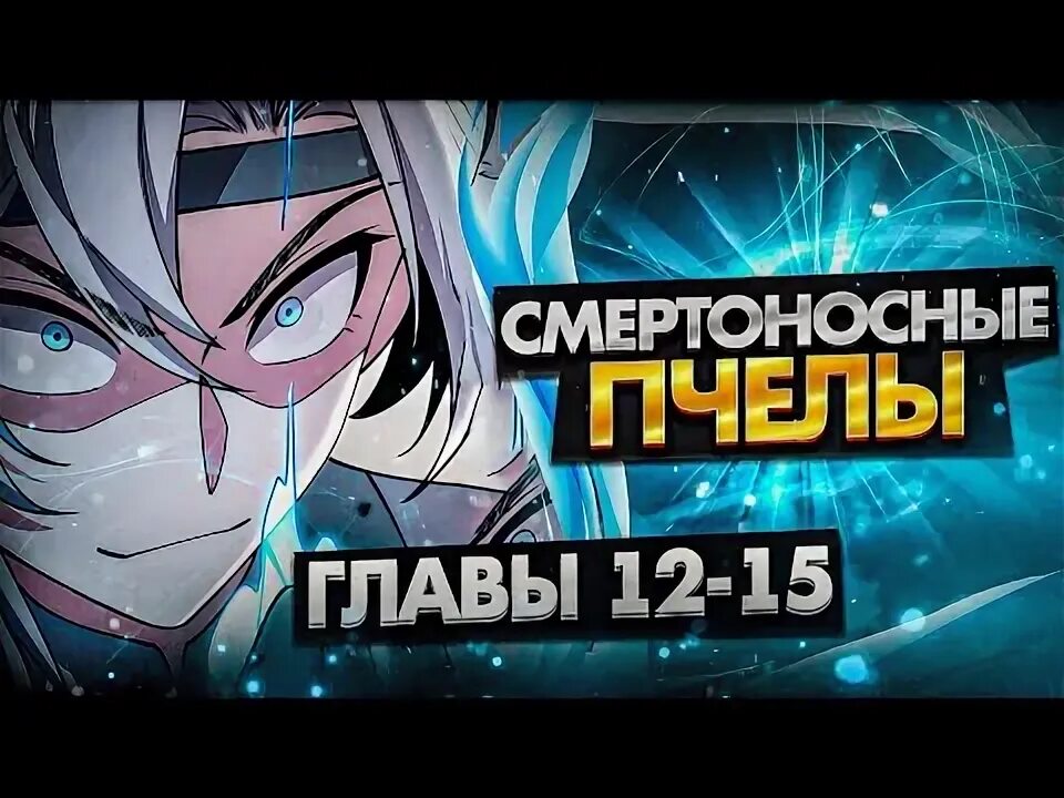 Мой наставник прорывается лишь достигнув предела 140. -мой наставник прорывается лишь достигнув предела 38 глава..