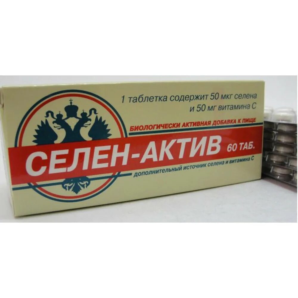 Витамины селен актив. Селен-Актив таб 250мг. Селен-Актив таб. 250мг №60. Селен-Актив таб. 250мг №30. Селен-Актив (таб. №30).