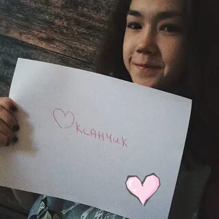 Сигна шень