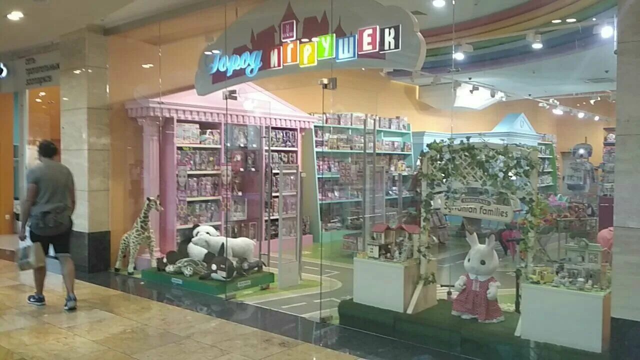 город игрушек магазин москва. магазин игрушек город игрушек. Fort отрадное магазин японских игрушек. магазин игрушек в москве. город игрушек адрес.