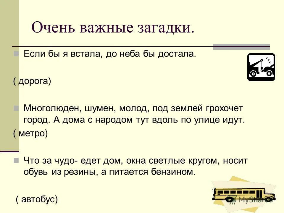 Встанет до неба достанет. Встанет до неба достанет