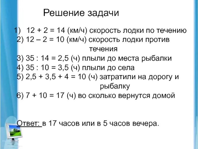 Как решать задачи по течению. Задачи по течению и против. Задачи по течению и против течения. Задачи на течение.
