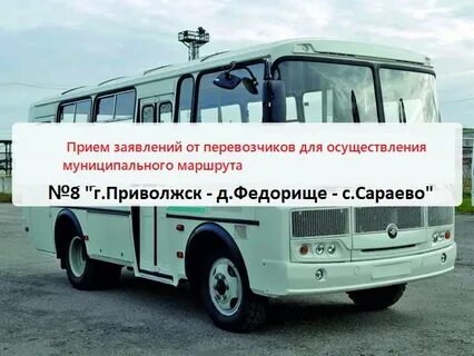 Перевозки по муниципальным маршрутам