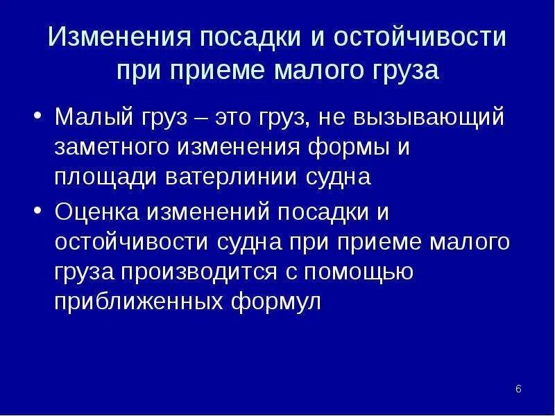 Грузоперевозки коробки. Внутрипортовое экспедирование. Фура с товаром. Малый груз это. Перевозка сборных грузов.