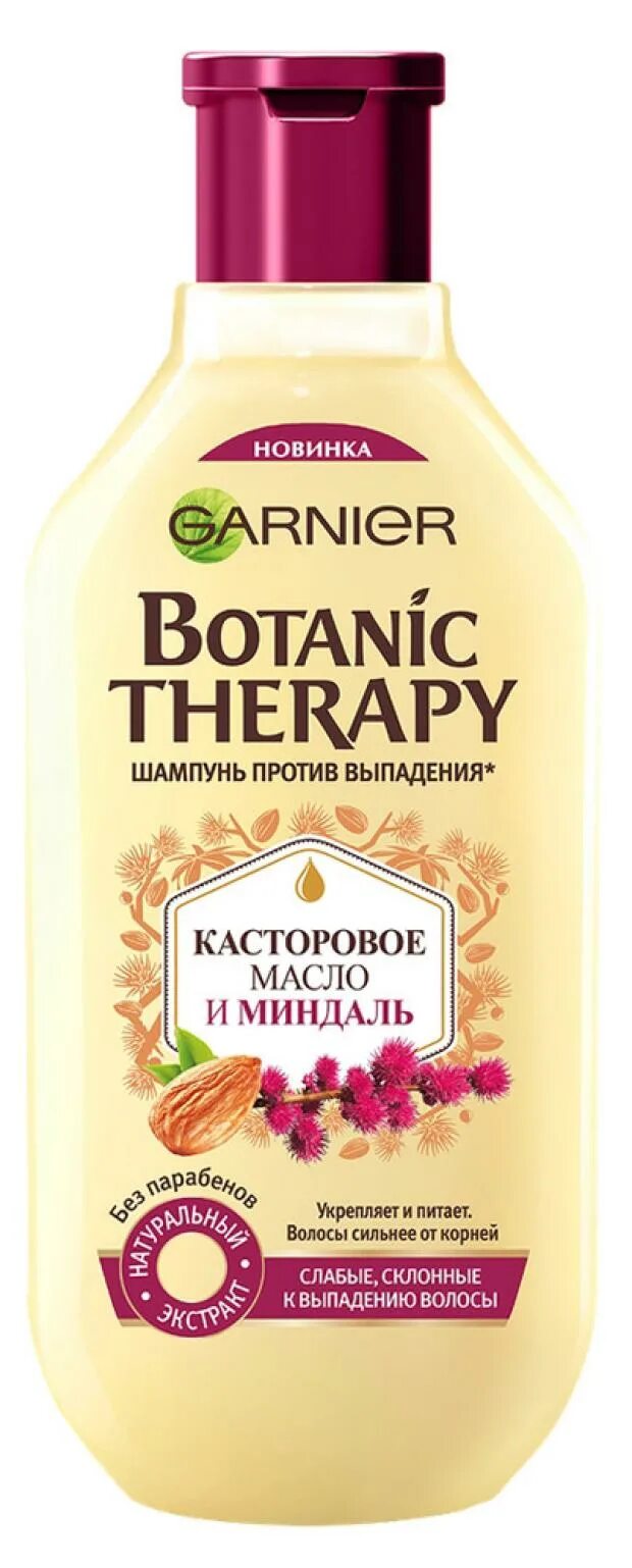 Botanic therapy касторовое масло. Шампунь Garnier Botanic Therapy. Botanic Therapy шампунь касторовое масло и миндаль 400мл. Шампунь для волос Garnier Botanic Therapy. Ботаник терапи шампунь с кокосом.