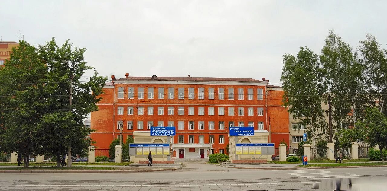 Космическая 16а кемерово. Серебряный бор 11 кемерово. Техникум березовский кемеровская область. Красная 12 кемерово. Базе 9 кемерово.