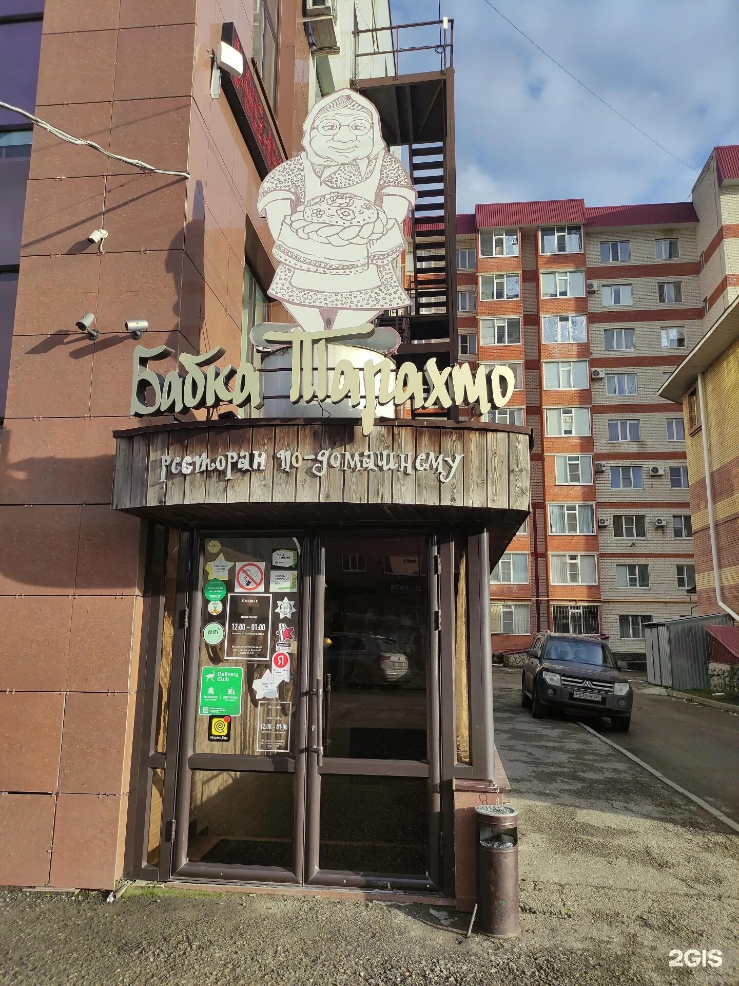 Бабка тарахто. Бабка тарахто