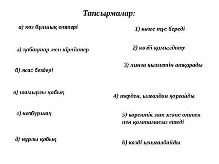 Эротиканың көру қабілетін тексеру кестесі