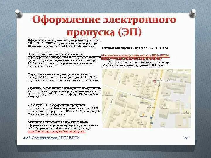 Оформление электронных