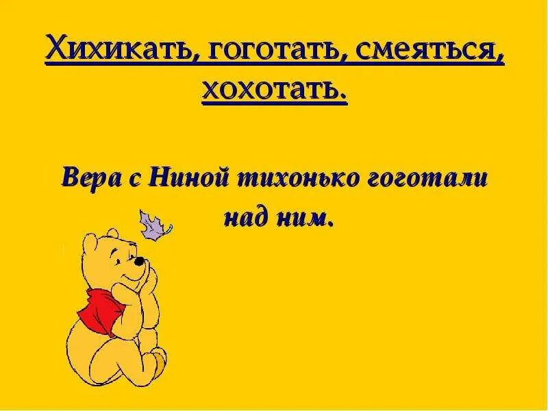 Стилистически нейтральный синоним примеры. Замена слов в предложении. Стилистически нейтральный синоним. Стилистический нейтральный синоним. Стилистически нейтральным является слово.