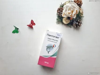 Пантогам при зрр отзывы