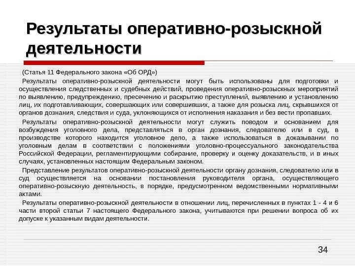 Об орд. Об орд