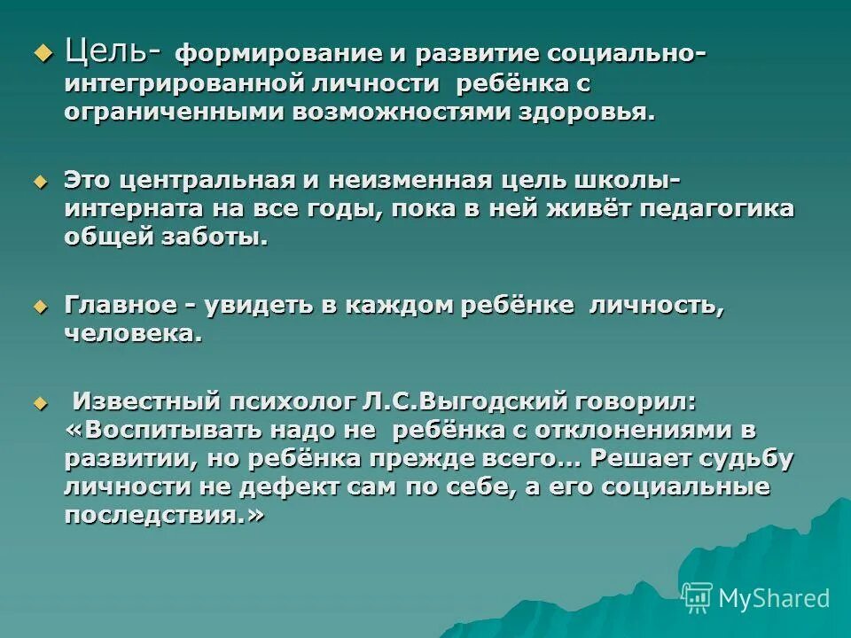 Интересы ребенка. Интеграции личности ребенка. Интеграции личности ребенка. Отношение детей к детям с овз. Социализация в доу.