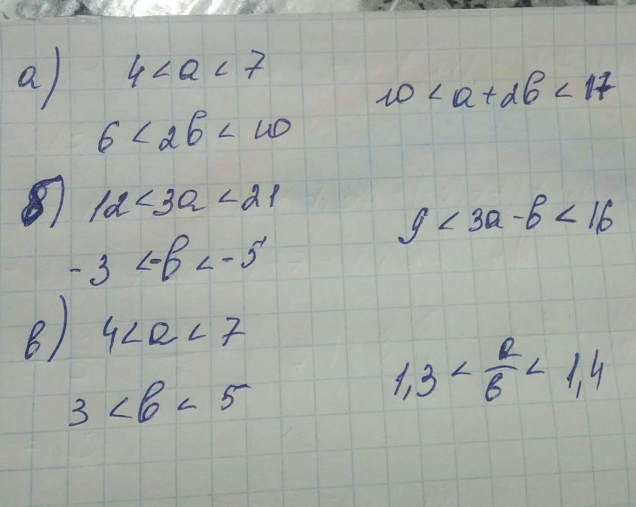 Известно что 5 b 17. Оценить 4b и 4a. 4<A<7 3<B<5. 4a-3b+5a-2b. A-B/5a+5b и a^2 + b/a^2-b^2.